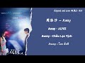 ENGSUB Away Alyce 周洛汐 Speed And Love 双轨 OST