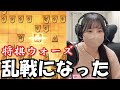 お久しぶりです！焦って乱戦になった…💦【将棋ウォーズ】