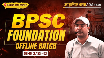 BPSC Foundation Batch 2025-26 | Demo Class - 03 | Modern History | हिंदी माध्यम