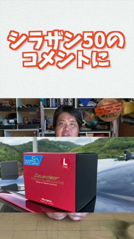 シラザン50・ガラスコーティング施工について #Shorts