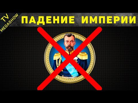 Февральская революция 1917