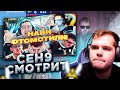 ceh9 смотрит: РАЙЗ "[2] АРЕХ, СГОРЕЛА ЖОПА?? НАВИ МСТЯТ ВИТАЛИТИ! СИМПЛ ПОКАЗАЛ ЗАЙВУ МЕСТО!)"