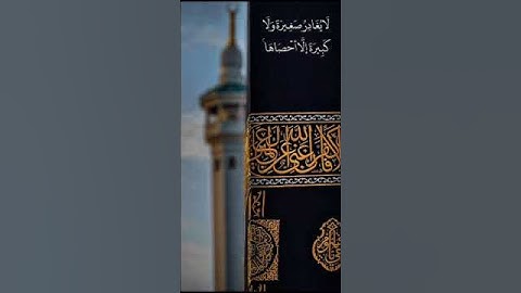 تلاوة من سورة الكهف - القارئ : ناصر العصفور