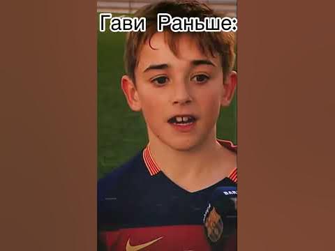 Гави 🔥🔥🔥 - YouTube