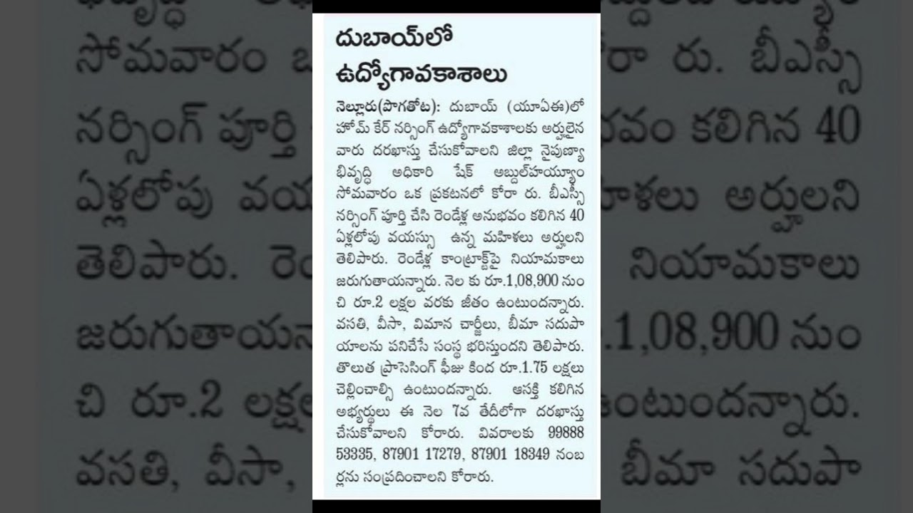 Application Invited for Nurses(Female) at Dubai(UAE) by APSSDC Nellore|Full details|jobs in abroad