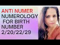 Numerology for birth date 2/20/11/29 । anti number for birth date 2/20/11/29