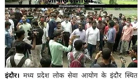 mppsc result news today update ||mppsc 2019 mains and pre 2020 Result Update| mppsc pre 2020 cuttoff