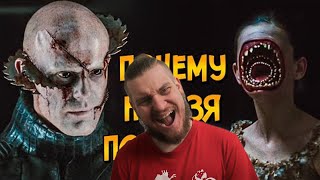 видео: Почему НЕЛЬЗЯ ПОБЕДИТЬ ловушки и монстров из фильма Хижина в Лесу? | РЕАКЦИЯ НА ЗВЕЗДНОГО КАПИТАНА картинка: Почему НЕЛЬЗЯ ПОБЕДИТЬ ловушки и монстров из фильма Хижина в Лесу? | РЕАКЦИЯ НА ЗВЕЗДНОГО КАПИТАНА