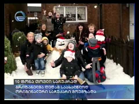 10 ტონა თოვლი საჩუქრად