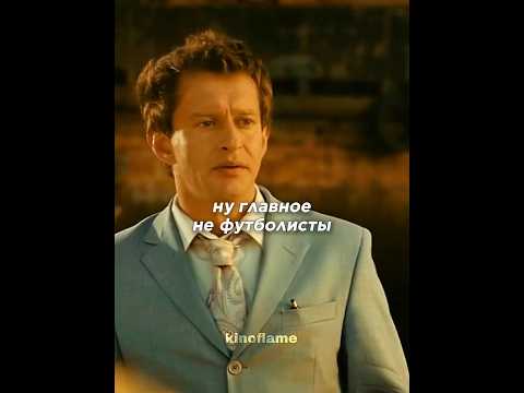 КОД 49392 | Тренер набирает футбольную команду | #кино #фильмы #сериал