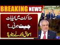 Peace Talk Discussion | Ishaq Dar Reveals Key Details | Breaking News | Dunya News