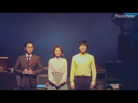 161224 뮤지컬 어쩌면 해피엔딩 밤공 커튼콜_전미도, 김재범, 고훈정