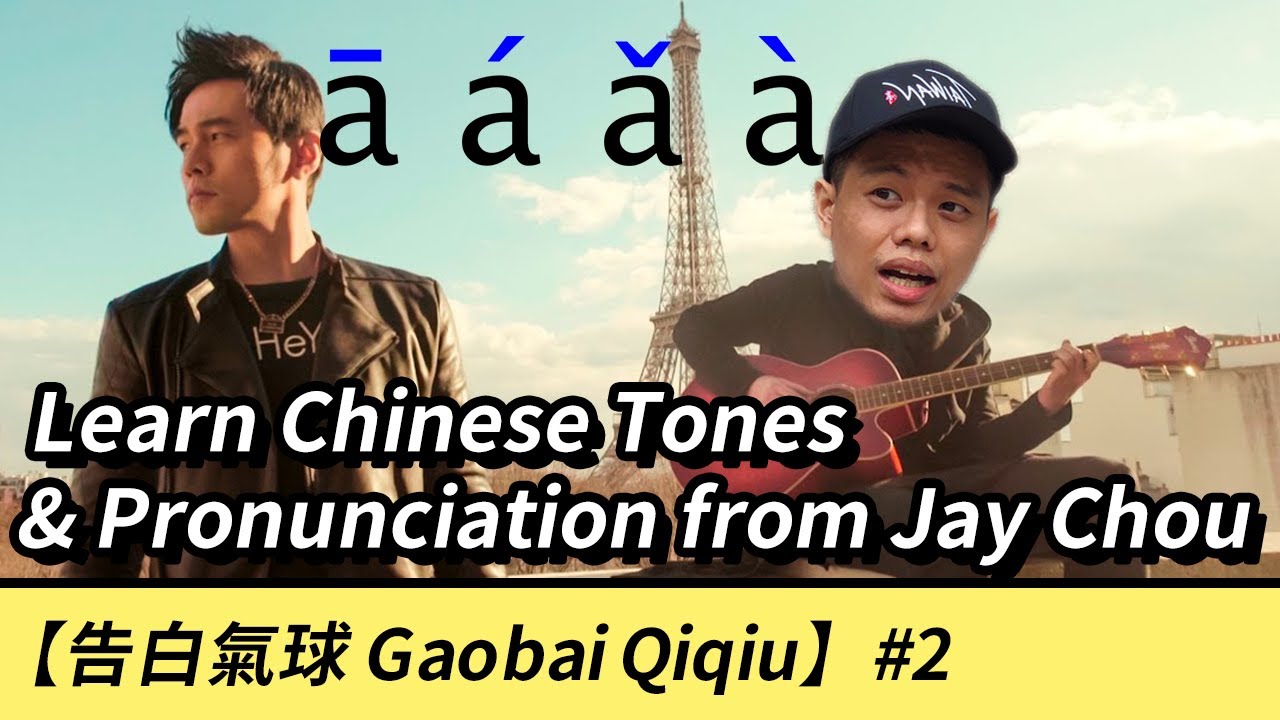 Learn Chinese Tones & Pronunciation from top & pop song [gao bai qi qiu] (Jay Chou) Mandarin