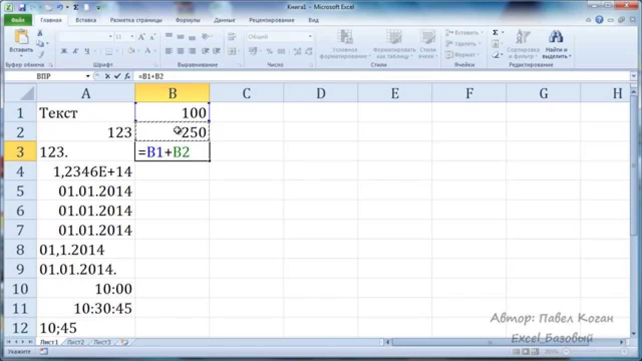 Адресная ячейка в excel. Активная ячейка в эксель. Ссылка в экселе на ячейку. Статическая ячейка в экселе. Текущая ячейка в экселе.