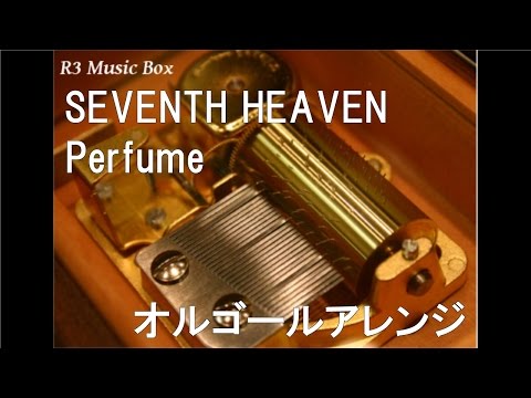 SEVENTH HEAVEN/Perfume【オルゴール】