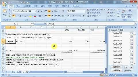 Excel 用巨集刪除物件