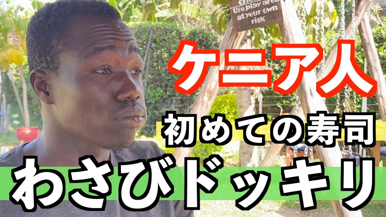 Kenyans' reaction to trying wasabi for the first time was XX