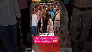 Andhbhakt Funny Video ๐ Viral Andhbhakt Meme Shorts #shorts via DW YouTube Downloader Andhbhakt Funny Video ๐ Viral Andhbhakt Meme Shorts #shorts via DW YouTube Downloader