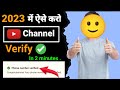 YouTube Channel Verify Kaise Karte Hai 🤔||How To Verify YouTube Channel 🔥|| #youtubechannelverify
