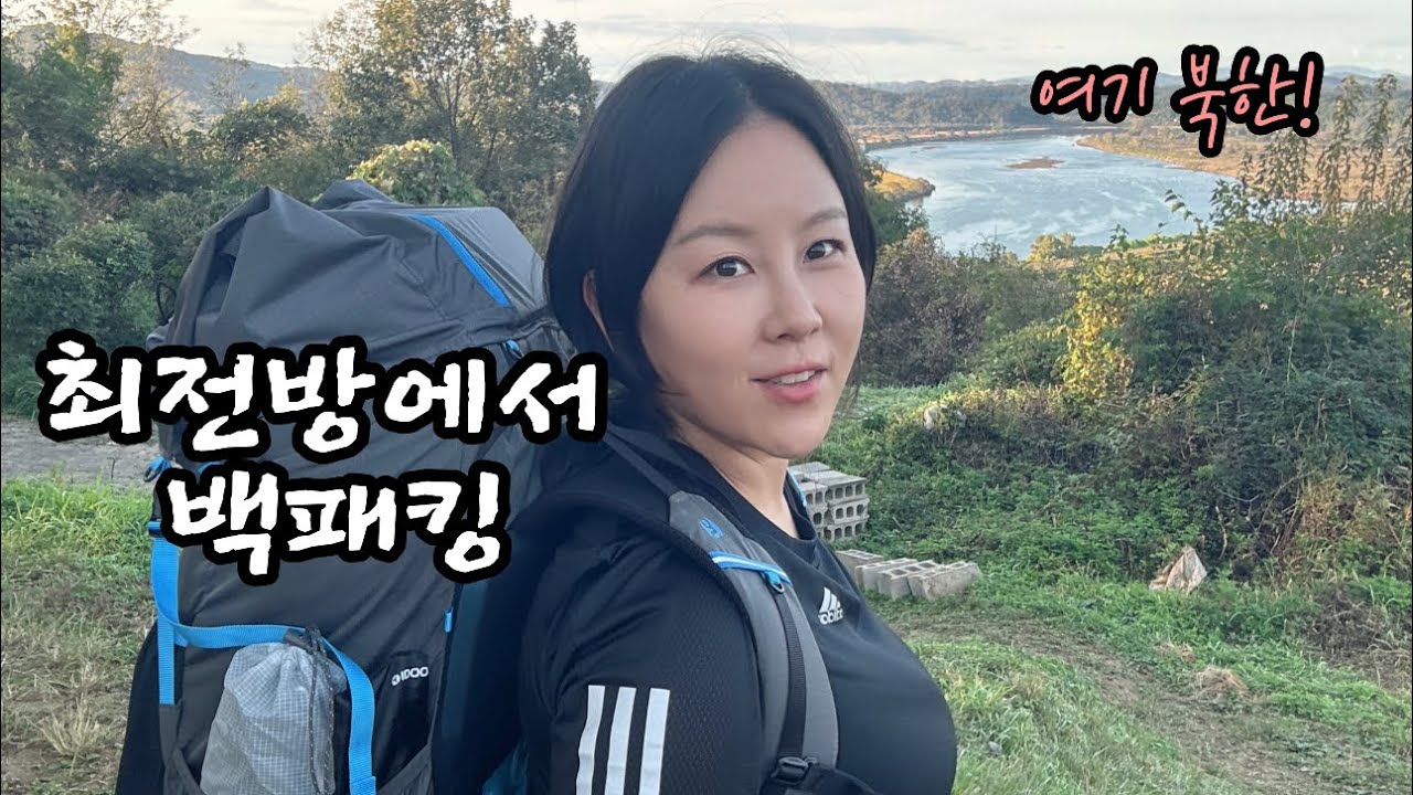 Сольный Backpacking | Кемпинг на передовой, где слышны выстрелы.