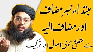 Mubtada Or Khabar Muzaf Or Muzaf Elih Sy Mutalliq Arabic Grammar Ky Usool