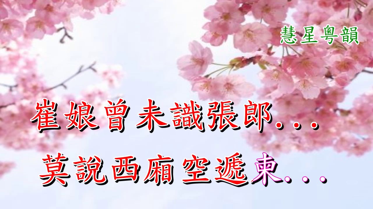 花田錯會純音樂 Youtube