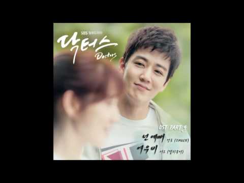 여우비 - SE O(Jellycookie) [SBS 드라마 닥터스 OST Part.4] [Official Audio]