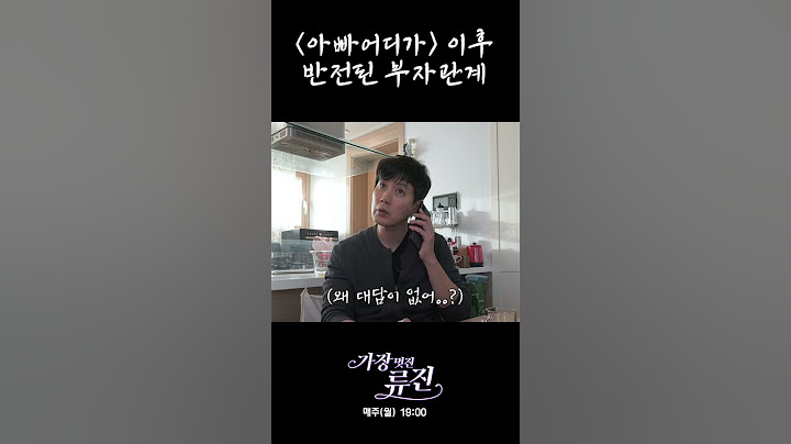 데이터 리필 쿠폰 달라는 류진 아들 찬호