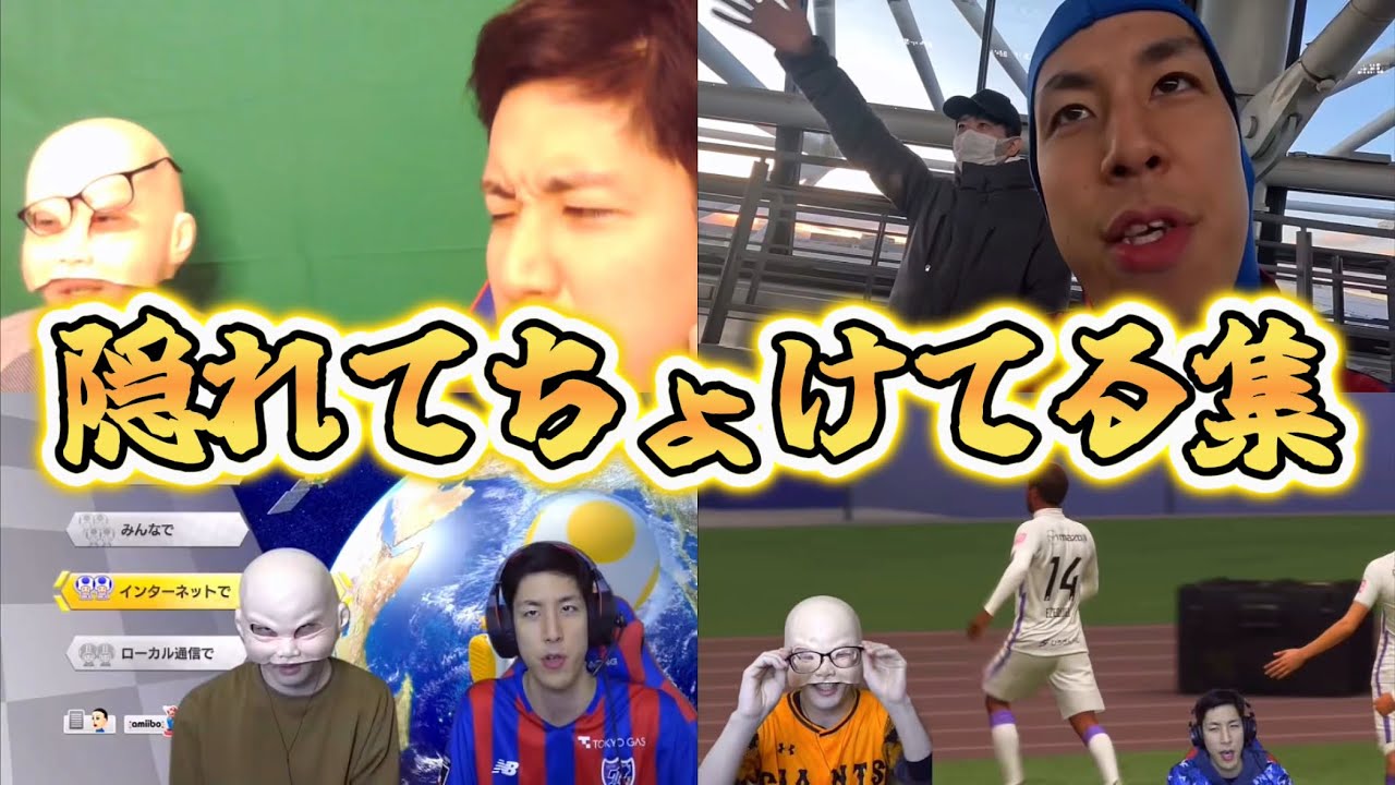 【コハロン】ぽんPの隠れてちょけてる集