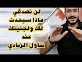 الزبادي للحامل..لن تتخيلي ماذا سيحدث لك ولجنينك عند تناوله؟ وما علاقته بالالتهابات والولادة المبكرة؟