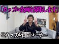 【ご報告】彼女出来ました