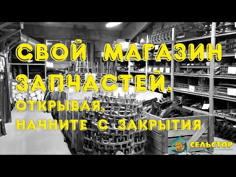 Открывая магазин, начните с его закрытия Открывая магазин, начните с его закрытия