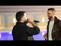 خيو بنت الجيرة ما وعدتك بنجوم الليل الفنانين معن رباع واحمد العمله 2026 سهرة محمد ابو نايف