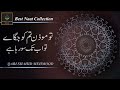 Tu ab tak so raha hai  noor ul islam official  best naat collection  naat sharif   