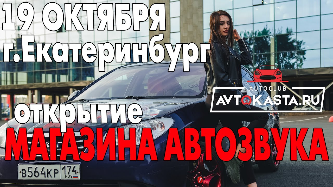 Автокаста Челябинск Интернет Магазин Каталог Товаров