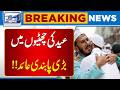Government Imposes New Restrictions | New Eid Policy Announced | Breaking News | Lahore News HD
