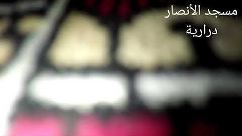 صلاة القيام (التراويح) ليلة 26 رمضان 🌙 1442. /تلاوة خاشعة للشيخ فاروق ماحي حفظه الله. 07 - 05 - 2021