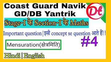 Maths|Mensuration|Coast Guard Navik DB/GD,Yantrik Maths 2022|navik gd/db Yantrik maths important qus