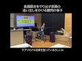 楽器磨きをやり出す部員の追い出しをかける顧問の様子#shorts