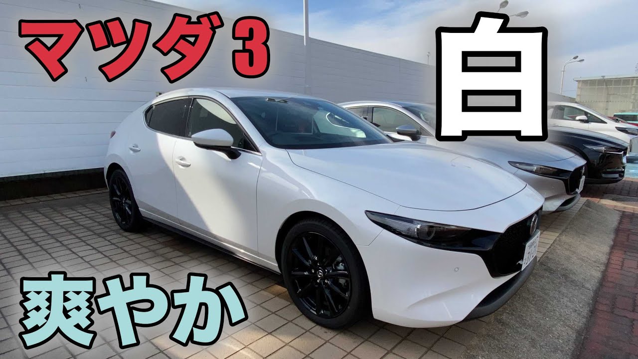 MAZDA3スノーフレイクホワイトパールマイカ hq720.jpg?sqp=-