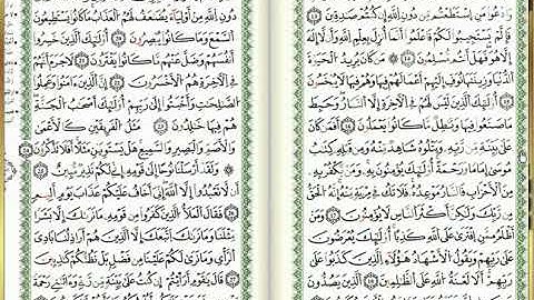 س11-هود - أحمد خضر الطرابلسي - برواية قالون عن نافع - مصحف التجويد الملوّن