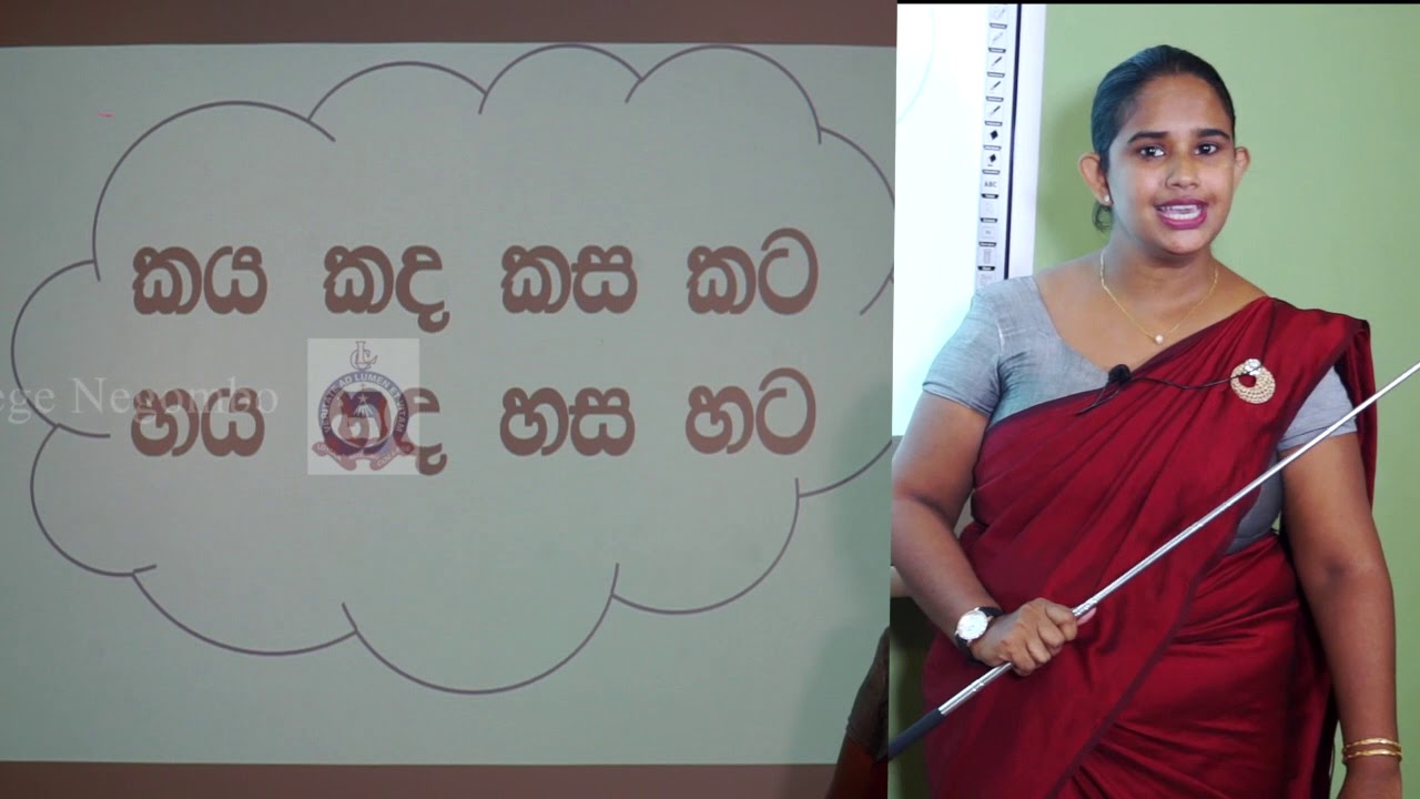 grade 1 sinhala session 01 youtube