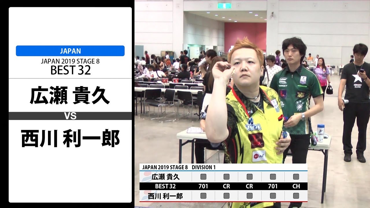広瀬 貴久 VS 西川 利一郎】JAPAN 2019 STAGE 8 福岡 BEST32 - YouTube