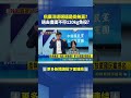 佀廣洋退選還是掛無黨? 過去畫面不符120kg免役?｜三立新聞LIVE