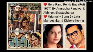 GORE RANG PE NA ITNA (ROTI 1974) BY ANURADHA PAUDWAL & ABHIJEET BHATTACHARYA