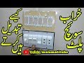 How to Change an #Electrical Switch Plate | Screwless Wall Plates by MalomatiTube How to Change an #Electrical Switch Plate | Screwless Wall Plates by MalomatiTube