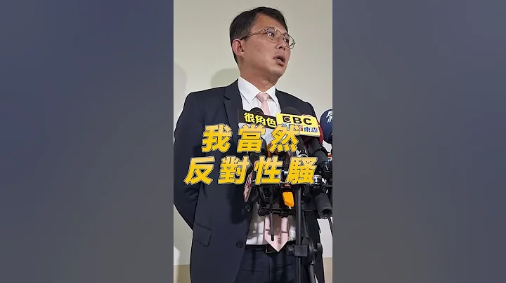 民進黨停止情緒勒索　范雲連自己在表決什麼都不知道嗎？ - 天天要聞