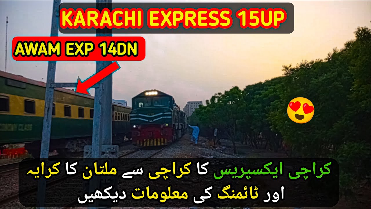 Karachi express 15up Karachi to multan schedule and fares | Train and Trainz