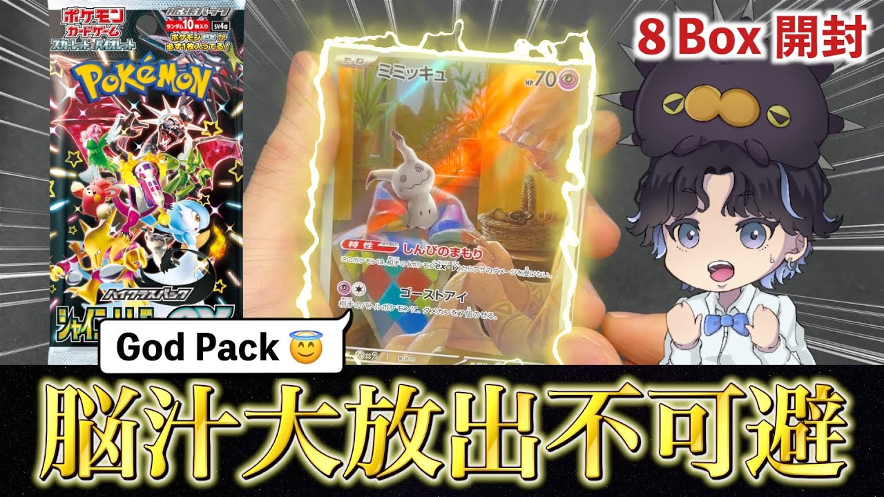 超低確率パック！幻の色違い10枚パック シャイニートレジャー シャイニートレジャーex 色違い10枚パック - メルカリ