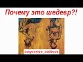 &quot;Девушки из Ольмо II&quot;. Логика абсурда